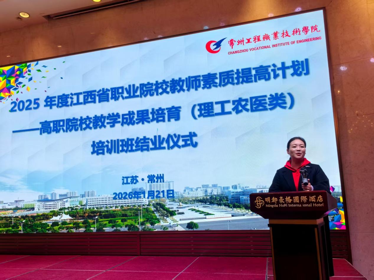 2025年度江西省高职院校教学成果培育（理工农医类）培训班在beat365官网圆满结业